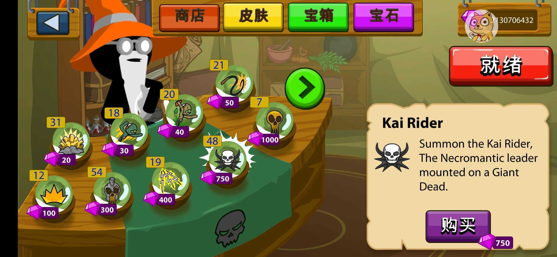 火柴人战争遗产破解版无限金币无限钻石截图