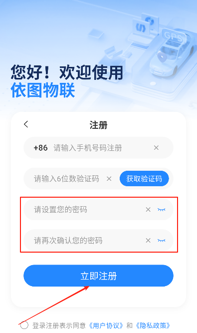 依图物联