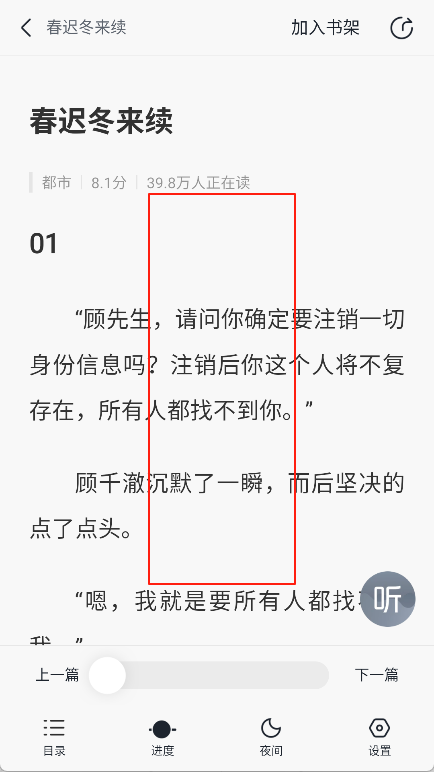 壹篇