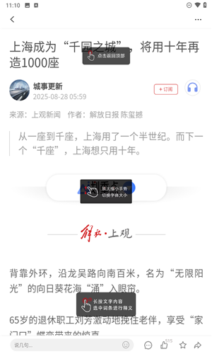 上观新闻