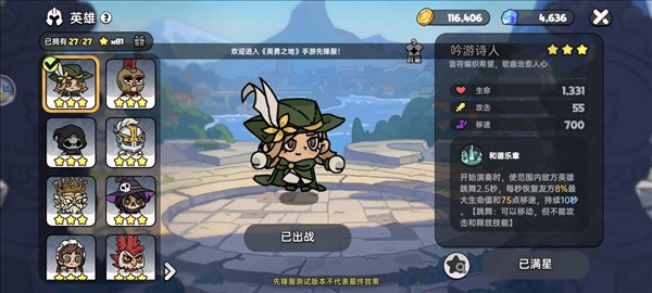 英勇之地手游图片