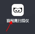 猫图鹰扫描仪