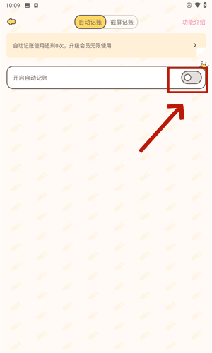小贝记账