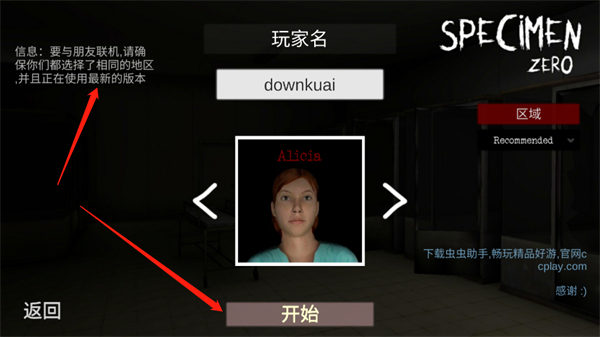 标本零恐怖生存联机版