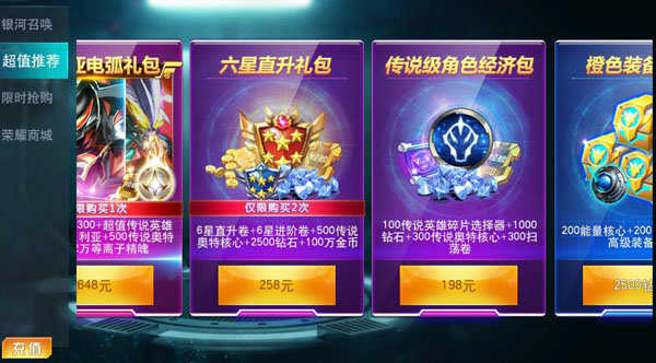 奥特曼传奇英雄(破解版)