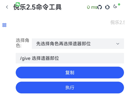 倪乐崩铁2.5指令生成器