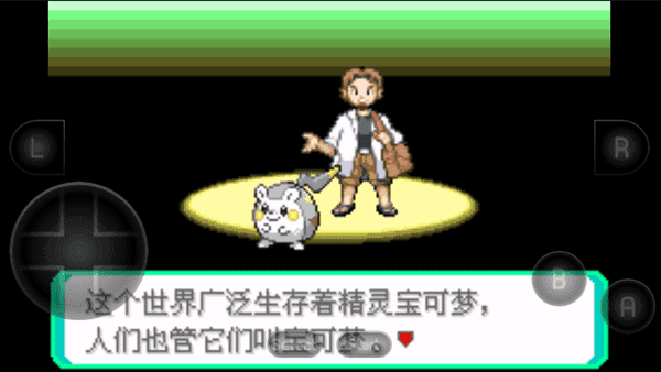 口袋妖怪究极绿宝石III修复版