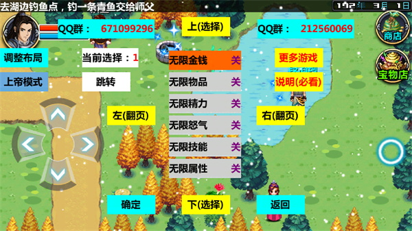 三国大时代4上帝版