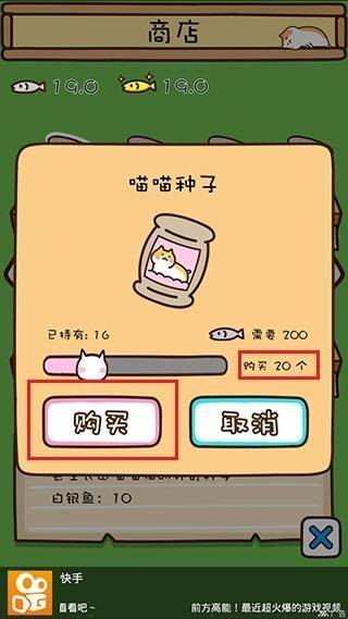 猫咪田园游戏