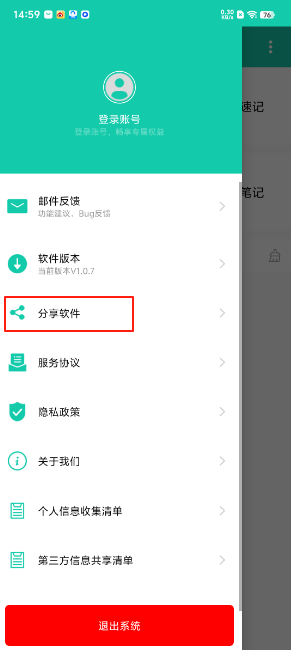全局图文收藏