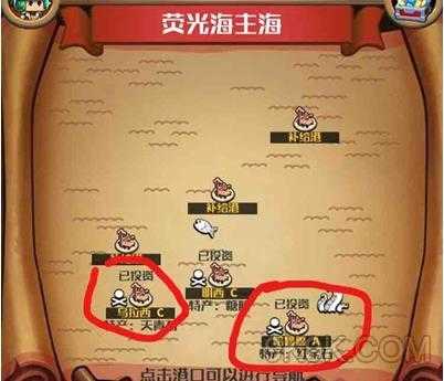 小小航海士外传跑商路线图最新汇总攻略