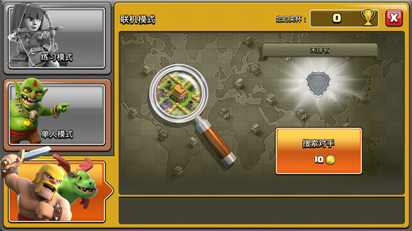 部落冲突无限兵力破解版下载