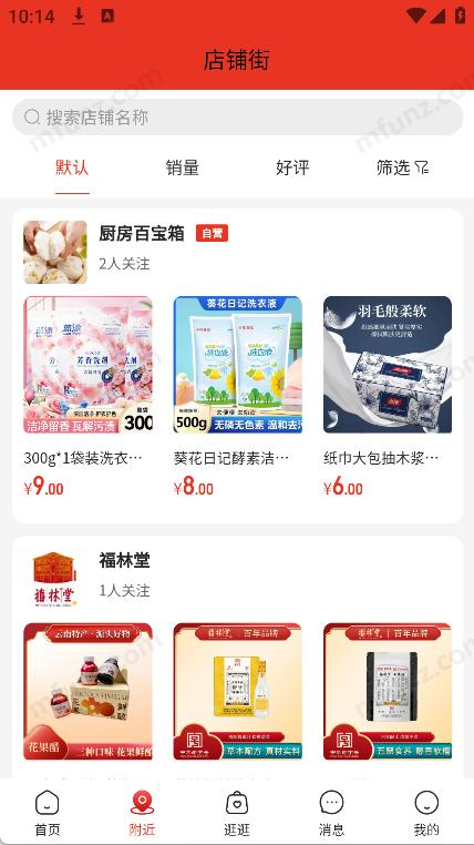 嘉倍旺商城