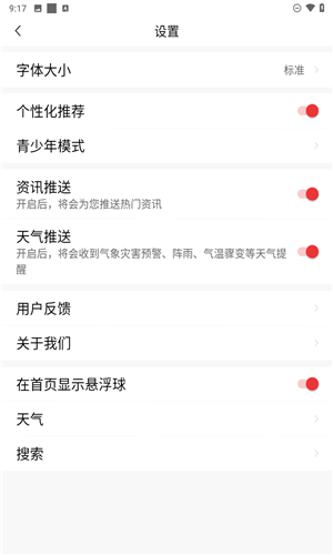 今日看点