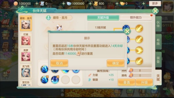 梦想世界长风问剑录
