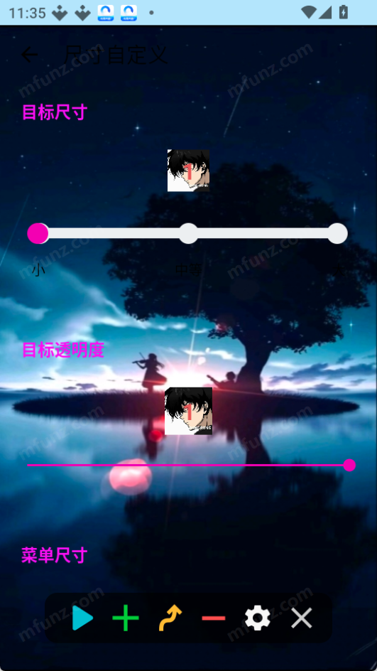 小毅连点器