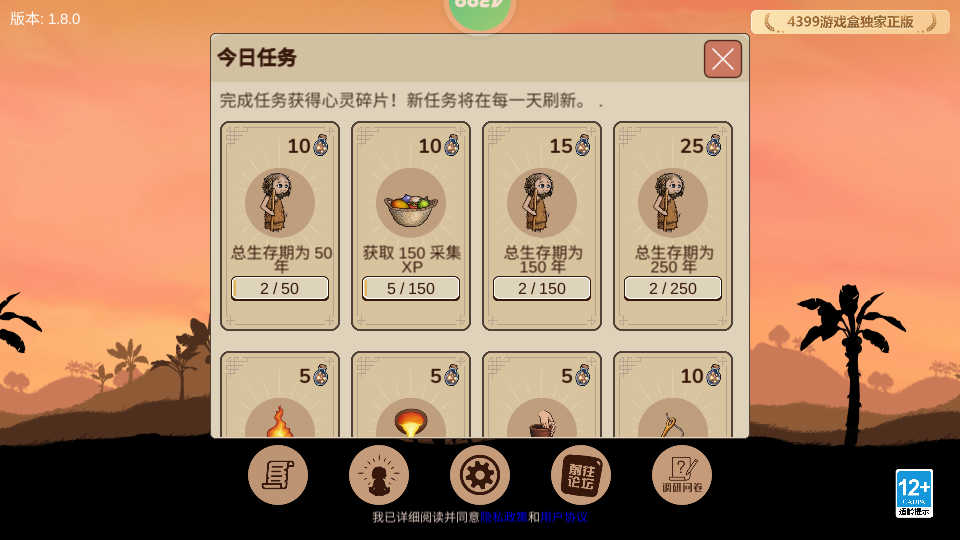 新手开局攻略截图4