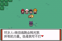 口袋妖怪特别篇赤汉化版