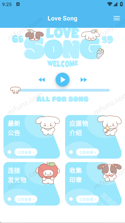 LoveSong