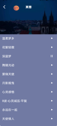 放空睡眠
