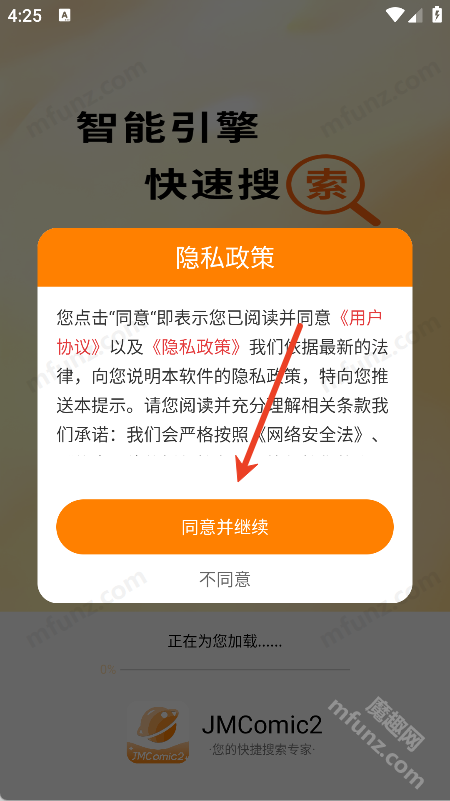 jmcomic2浏览器