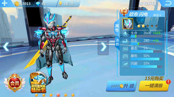 奥特曼传奇英雄破解版老版本