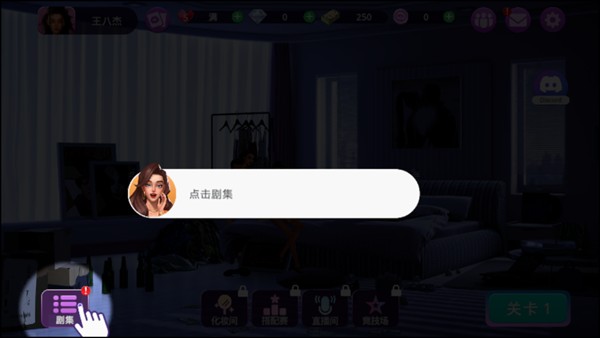 游戏攻略截图3