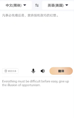 轩优翻译