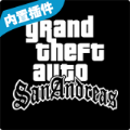 gtasa手机版豪车mod