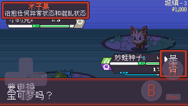 口袋妖怪肉鸽版