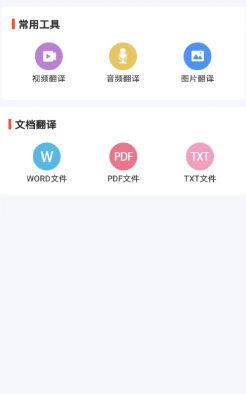 轩优翻译
