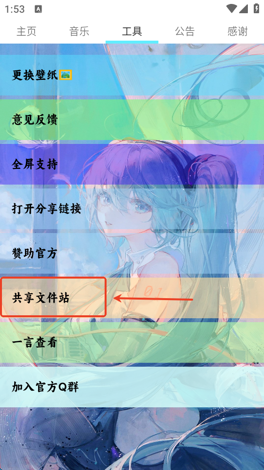 飓云盘