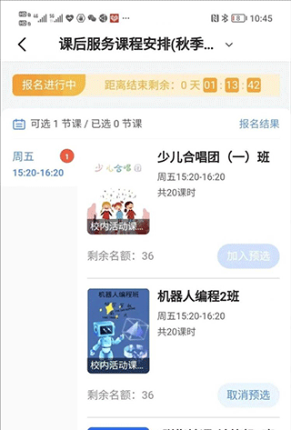 学有优教app最新版本