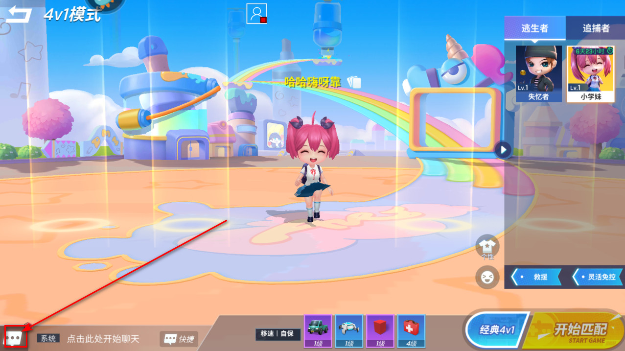 逃跑吧少年国际服