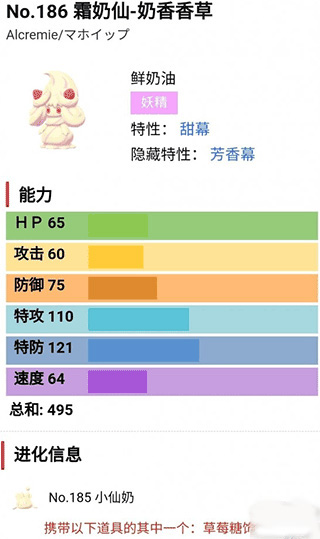 口袋妖怪剑盾像素版