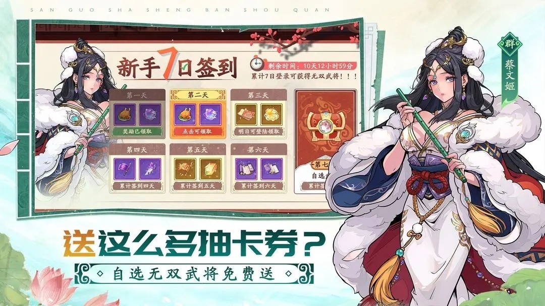 三国杀武将觉醒