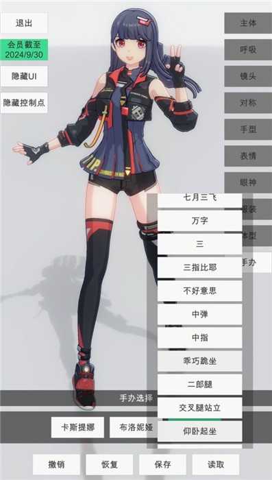 手办模特玩法介绍