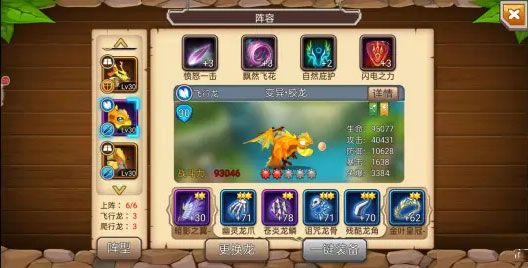 育龙高手九游版