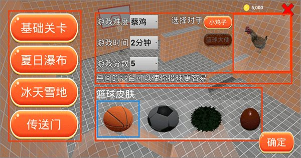 只因会打篮球