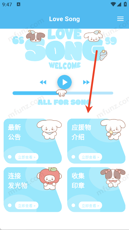 宋亚轩官方版APP