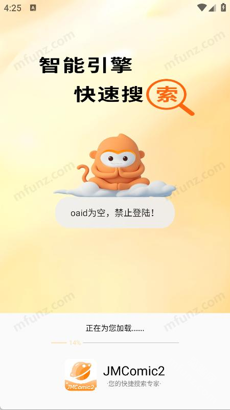 jmcomic2浏览器