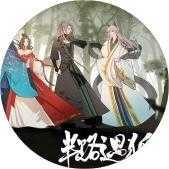 半路遇狐破解版