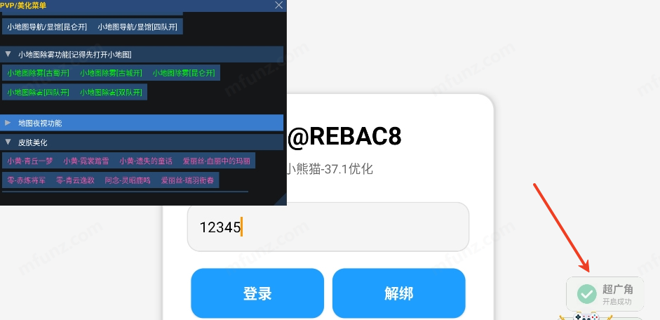 小熊猫37.1