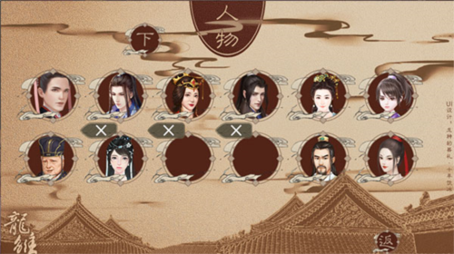 橙光龙雏清软破解版7