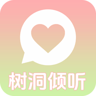 解忧倾诉树洞