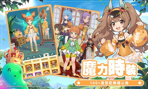 魔力宝贝冒险新天团最新版2025
