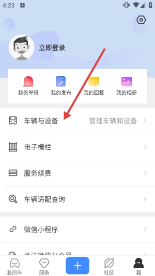 行车卫士