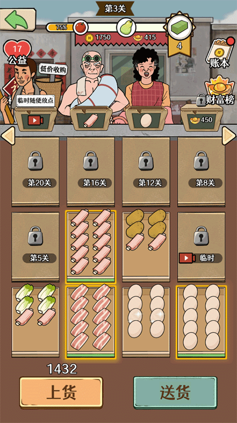 幸福小摊贩
