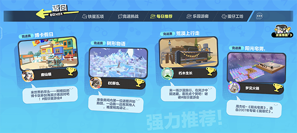 蛋仔派对小米版