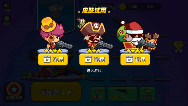 我就要吃鸡8